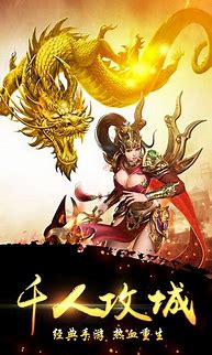 白虎传奇手游下载