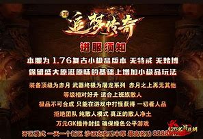 传奇私服新手架设教程 菜鸟必看 人人都可以架设