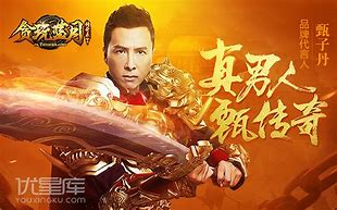 真男人甄传奇蓝月至尊版
