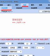 传奇私服屏蔽物品的文件在哪里