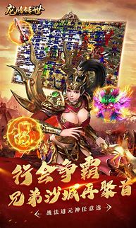 传奇私服三端互通传奇私服手机端版本传奇